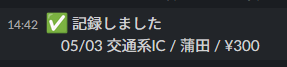 ICカード返答